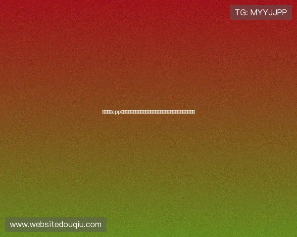 斗球直播app下载最新版带你畅享高清赛事直播体验，随时随地掌握最新比赛动态